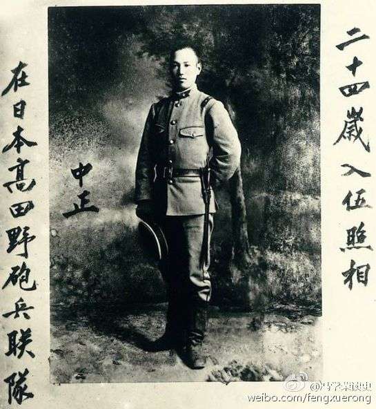 蒋介石